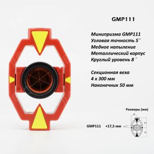 отражатель mini (d25, к-17.5) gmp111 в интернет-магазине vion.su
