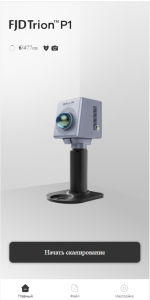 приложение для управления лазерными сканерами fjd trion scan в интернет-магазине vion.su